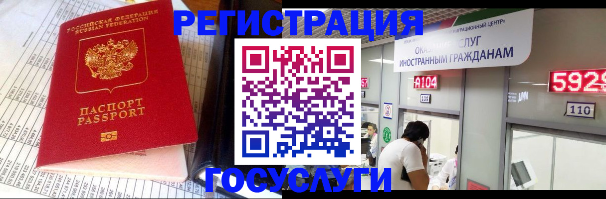 временная регистрация в квартире в Курганской области