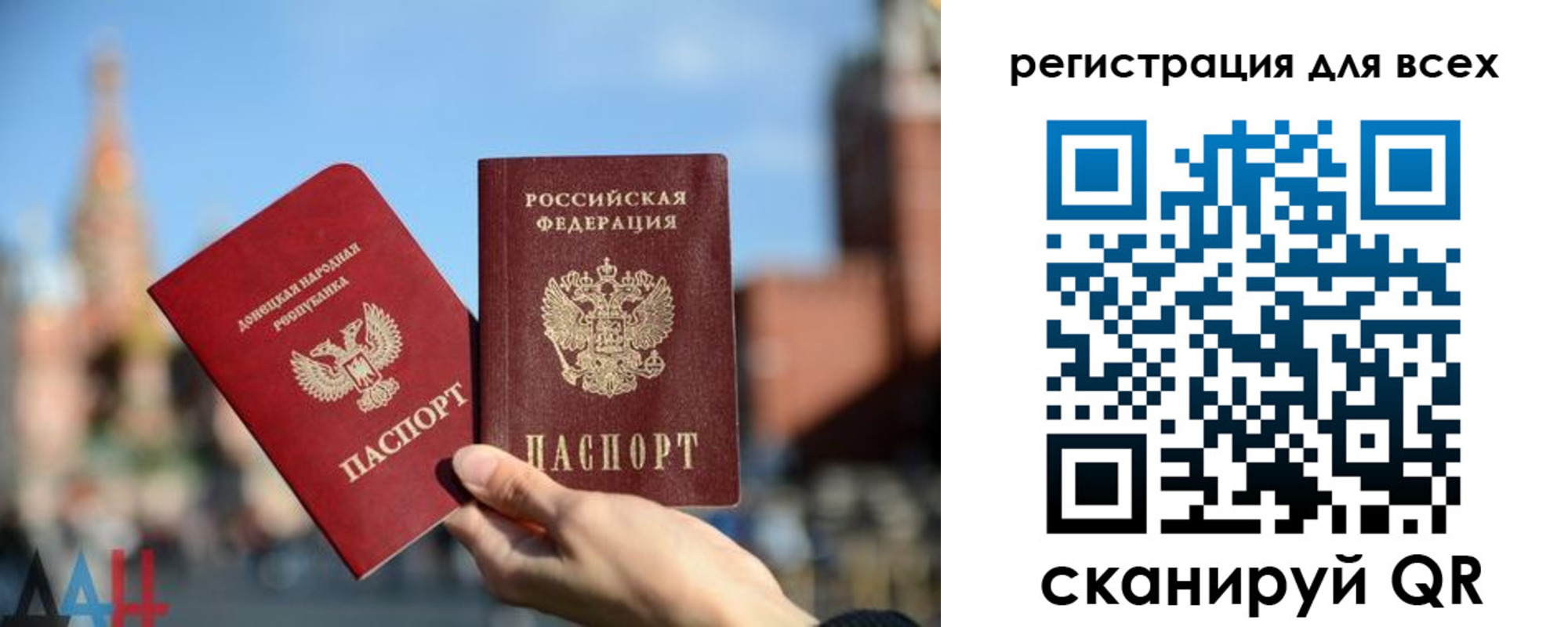 временная регистрация для всех в Курганской области