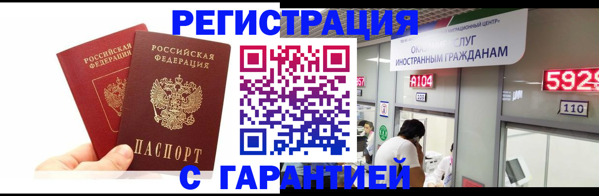 временная регистрация 2025 в Курганской области