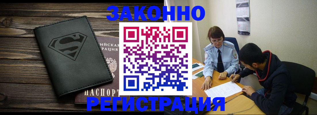 временная регистрация для всех в Курганской области