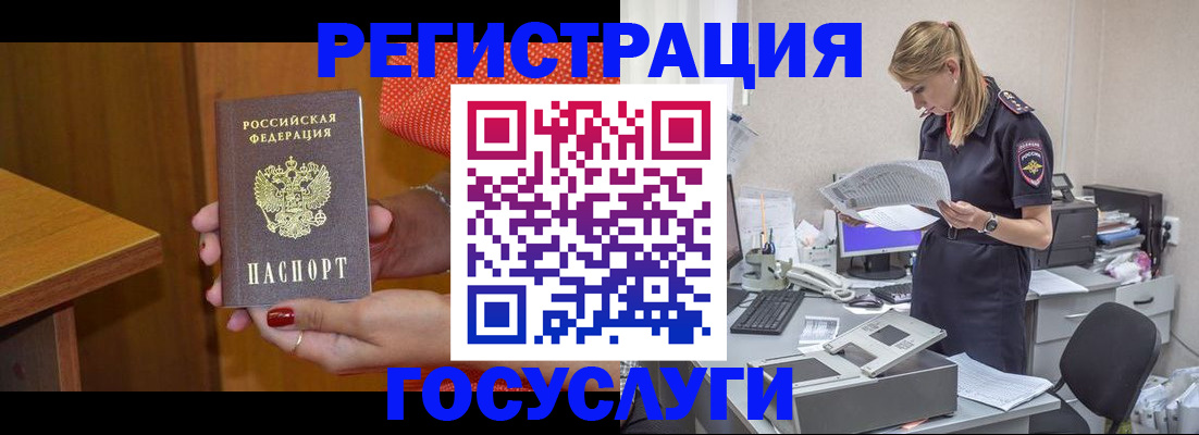 временная регистрация в квартире в Курганской области