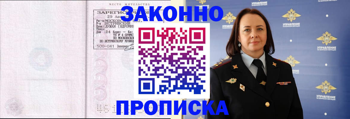 регистрация для школы в Курганской области