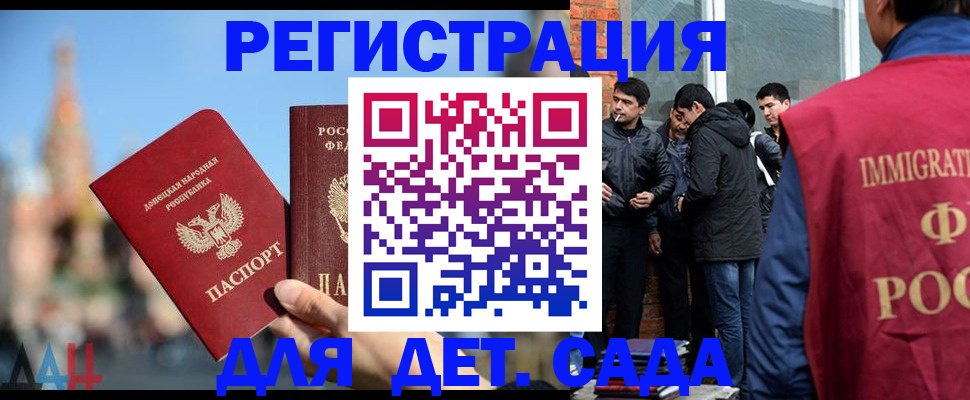 прописка в Курганской области