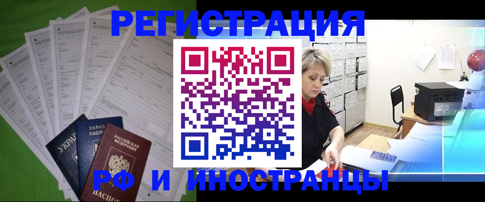 миграционный учет в Курганской области
