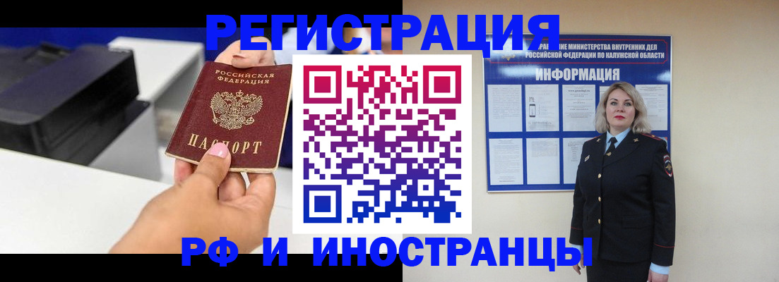 прописка ребенка в Курганской области