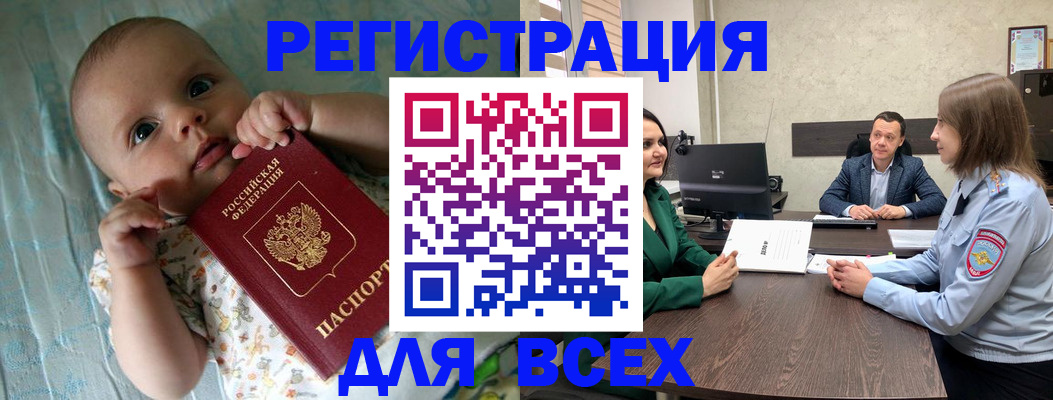 регистрация для школы в Курганской области